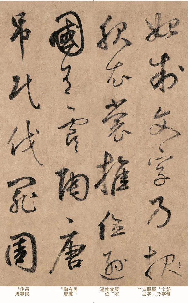 盈股网在线 朱元璋秘藏的“草书宝典”，字字都是教科书，与怀素相比，也毫不逊色！