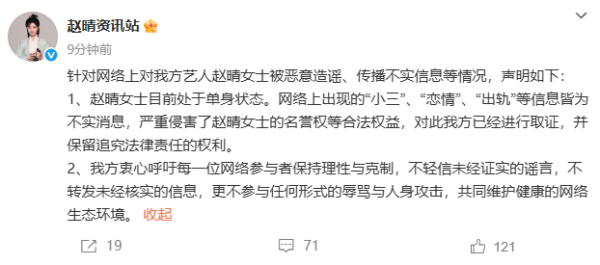 融创优配 赵晴工作室辟谣与许凯恋情：小三出轨等皆为不实