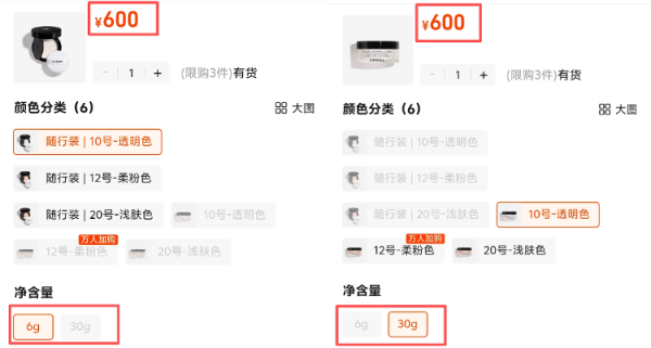 股策略 30克卖600元，6克还卖600元！香奈儿蜜粉定价遭吐槽，客服：随行装有镜子