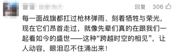 配亿多配资 “刘老庒连”战旗为何多一“点” 网友：不能让英雄们找不到自己的部队