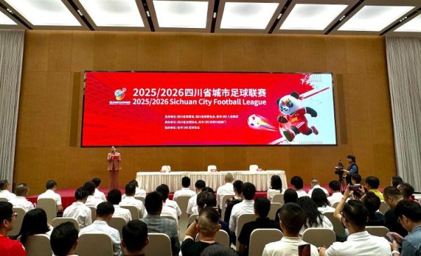 聚创优配 “川超”来啦！揭幕战计划于9月20日打响